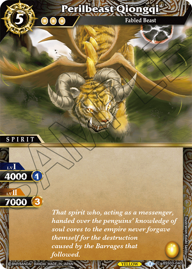 Perilbeast Qiongqi - Aquatic Invaders - Common - BSS03-040
