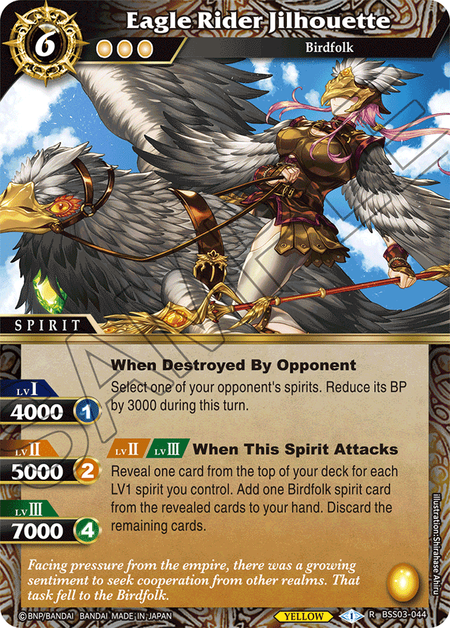 Eagle Rider Jilhouette - Aquatic Invaders - Rare - BSS03-044