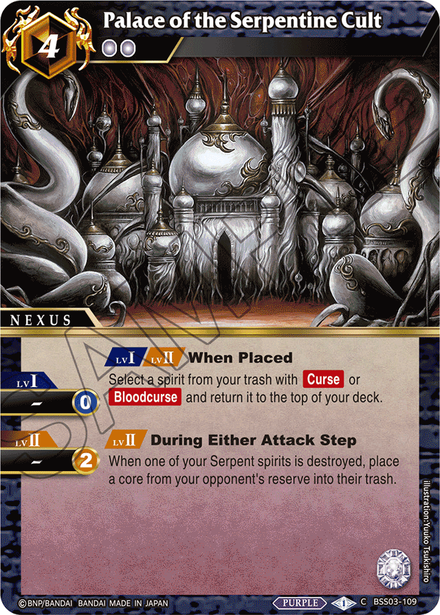 Palace of the Serpentine Cult - Aquatic Invaders - Common - BSS03-109