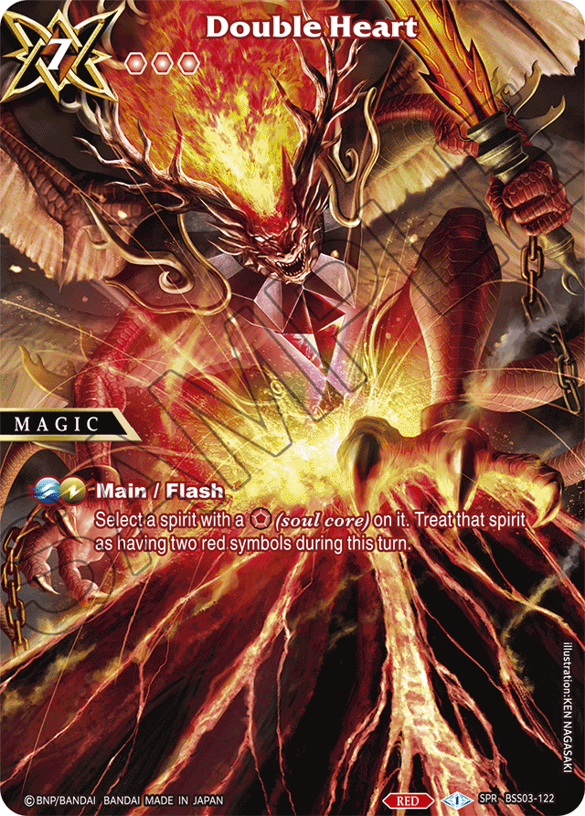Double Heart (SPR) - Aquatic Invaders - Special Rare - BSS03-122