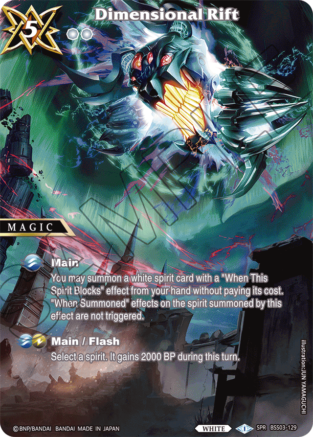 Dimensional Rift (SPR) - Aquatic Invaders - Special Rare - BSS03-129