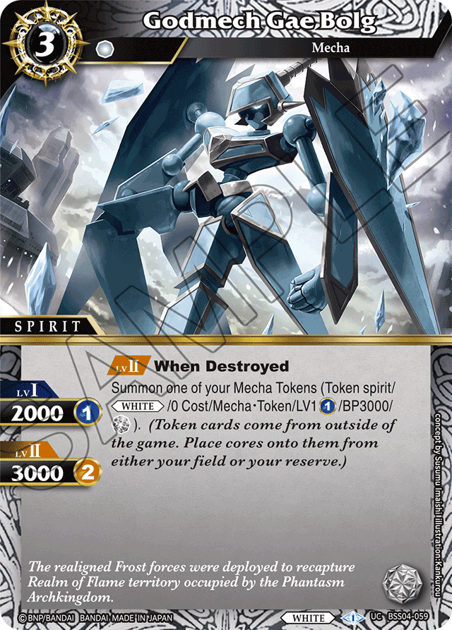 Godmech Gae Bolg - Savior of Chaos - Uncommon - BSS04-059