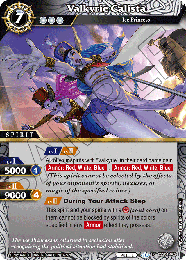 Valkyrie Calista - Savior of Chaos - Rare - BSS04-062