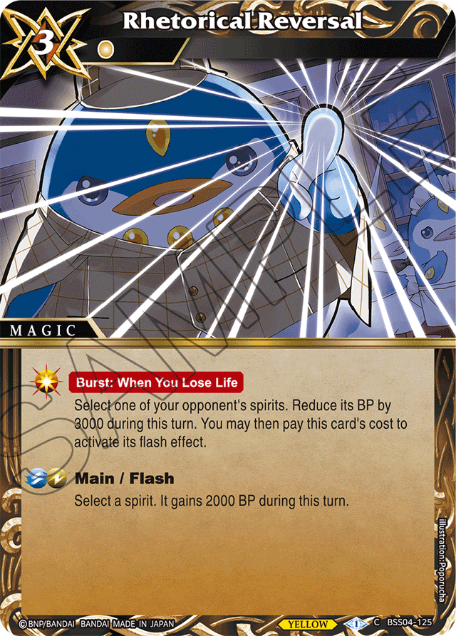 Rhetorical Reversal - Savior of Chaos - Common - BSS04-125