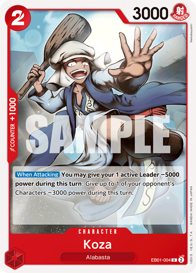 Koza - Extra Booster: Memorial Collection - C - EB01-004