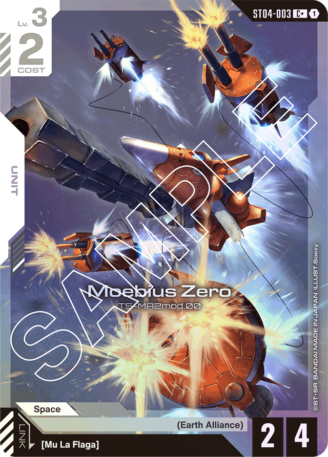 Moebius Zero (C+) - Starter Deck 04: SEED Strike - C+ - ST04-003