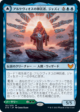 Jadzi, Oracle of Arcavios - M - 151