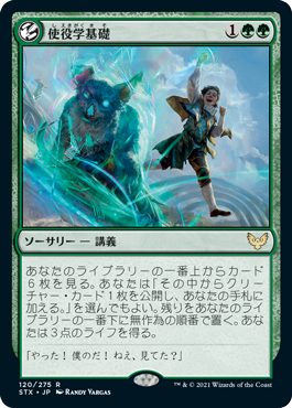 Basic Conjuration - R - 120