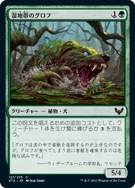 Bayou Groff - C - 121