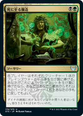 Deadly Brew - U - 176