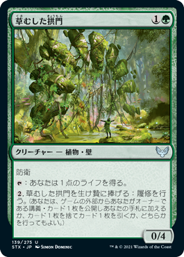 Overgrown Arch - U - 139