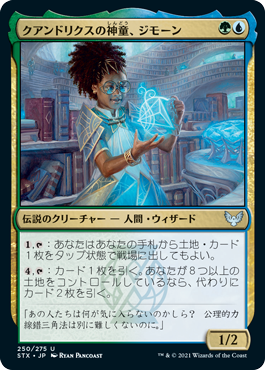 Zimone, Quandrix Prodigy - U - 250