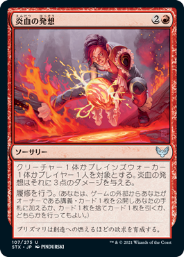 Igneous Inspiration - U - 107
