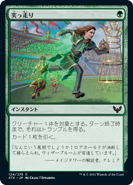 Charge Through - C - 124