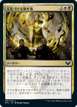 Exhilarating Elocution - C - 185