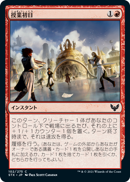 First Day of Class - C - 102