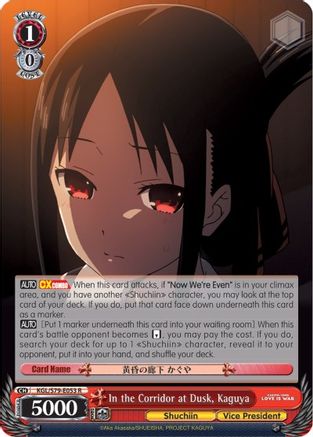 In the Corridor at Dusk, Kaguya - Kaguya-sama: Love is War - Rare - KGL/S79-E053 R