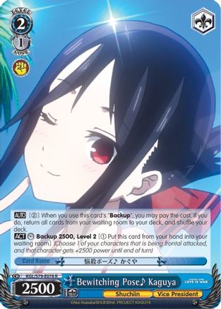 Bewitching Pose Kaguya - Kaguya-sama: Love is War - Rare - KGL/S79-E078 R