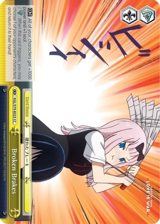 Broken Brakes - Kaguya-sama: Love is War - Climax Common - KGL/S79-E023 CC