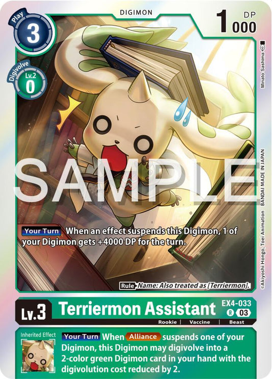 Terriermon Assistant (Reprint) - Starter Deck 17: Double Typhoon Advanced Deck Set - Rare - EX4-033 R