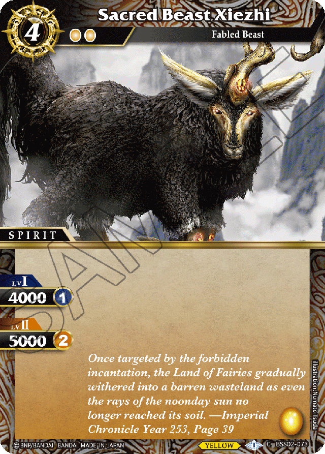 Sacred Beast Xiezhi - False Gods - Common - BSS02-073