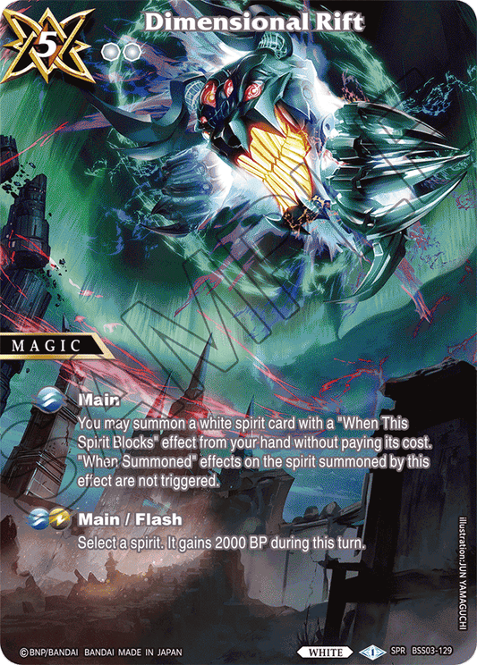 Dimensional Rift (SPR) - Aquatic Invaders - Special Rare - BSS03-129