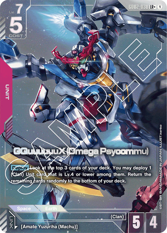 GQuuuuuuX (Omega Psycommu) (LR+) - Dual Impact - LR+ - GD02-038