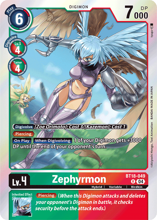 Zephyrmon - Release Special Booster 2.0 - Rare - BT18-049 R