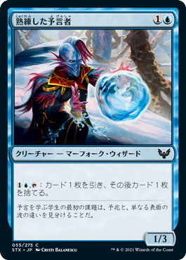 Soothsayer Adept - C - 55