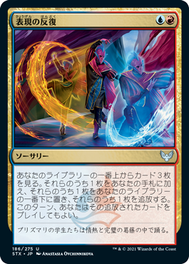 Expressive Iteration - U - 186