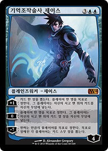 Jace, Memory Adept - M - 60