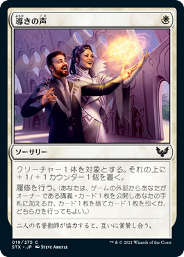 Guiding Voice - C - 19